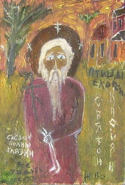 Вий