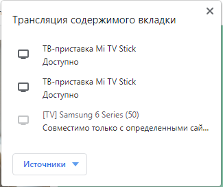 Трансляция экрана компьютера на телевизор через Wi-Fi