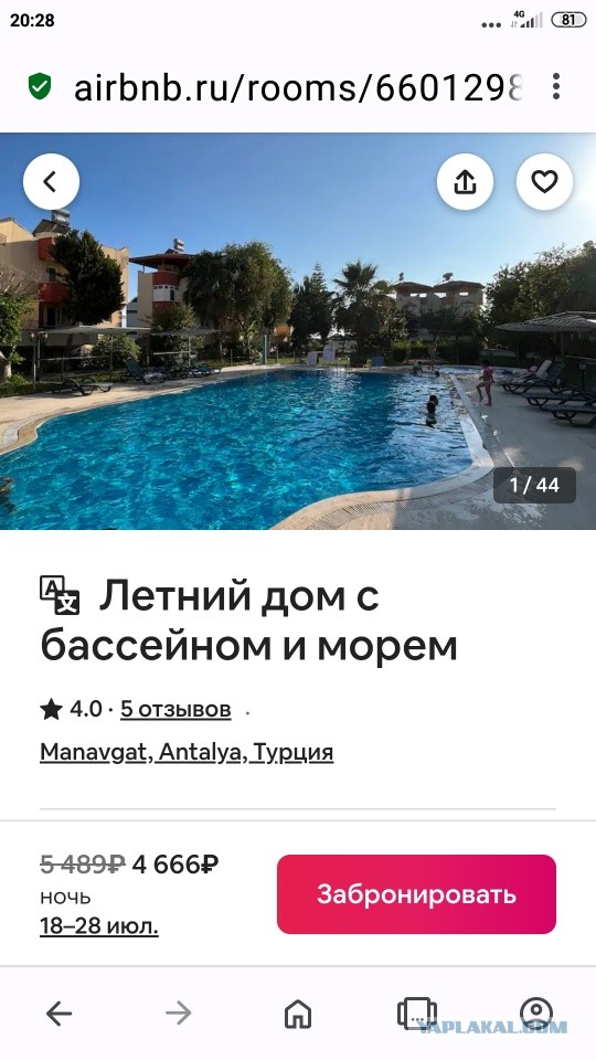 Турция потеряла летом 35-40% российских туристов — Ассоциация туроператоров России