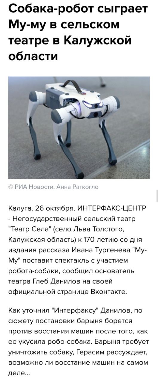 В Южной Корее робот убил сотрудника завода, потому что идентифицировал его как картонную коробку
