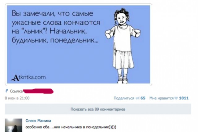 Забавные комментарии из социальных сетей (18.12.23)