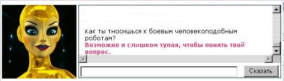 Ленивый парень нашёл себе девушку с помощью ChatGPT