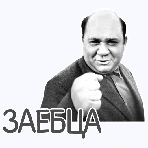Месть за всех