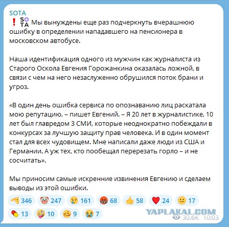 В Москве пассажиры автобуса сдали полиции пенсионера, потому что услышали фразу о ЧВК Вагнер.