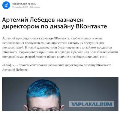 Худший дизайн и обновление сети ВК за всё время