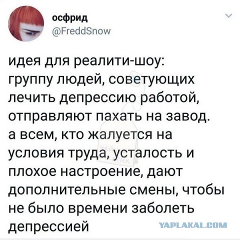 Крепость сдается?