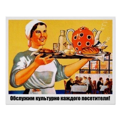 Плакаты времён СССР о еде