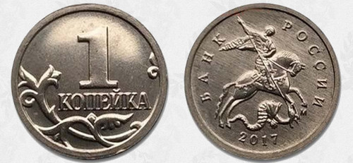 Простой как рупь