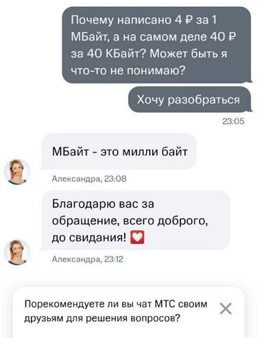 Какая муха тебя укусила?