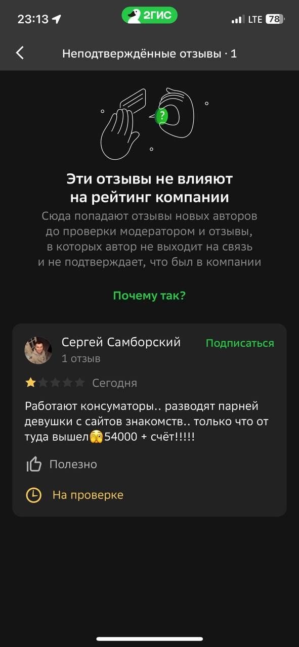 "Меня развели здесь на деньги. Парень, тебя разводят на бабки, это разводняк. Я хочу, чтобы их закрыли! Пацаны сидят, а их сейчас разводят"