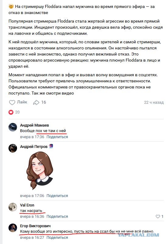 Плюнул в лицо и толкнул: парень неадекватно отреагировал на отказ девушки⁠⁠