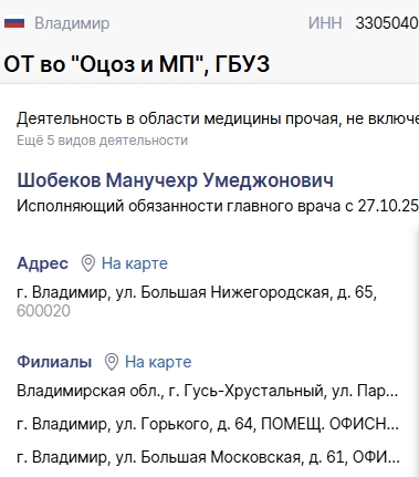 Главврачом медицинского центра во Владимире назначен 26-летний мигрант-таджик без медицинского образования и опыта работы