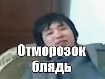 *зачёркнуто*