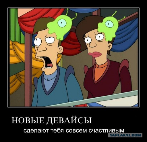 На злобу дня!