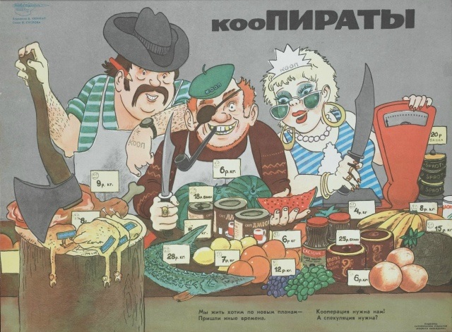 Сильный крот
