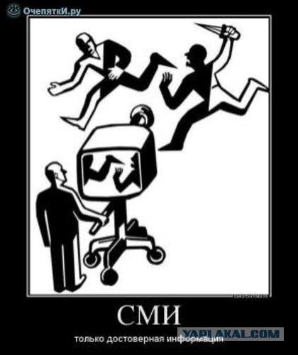 Демотиватор