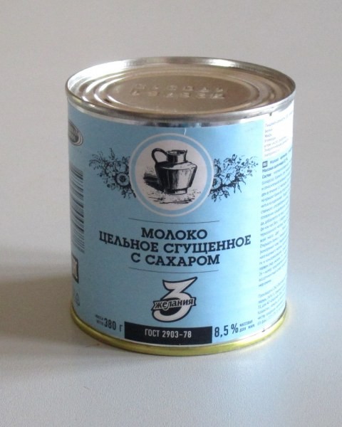 Сгущеночный батл⁠
