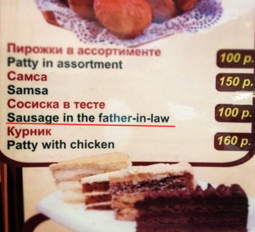 Русский и не русский