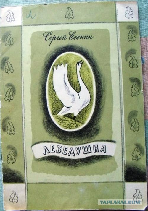 Советские книги