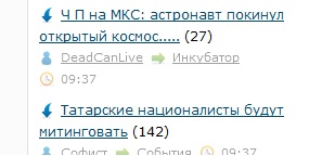 Татарские националисты будут митинговать