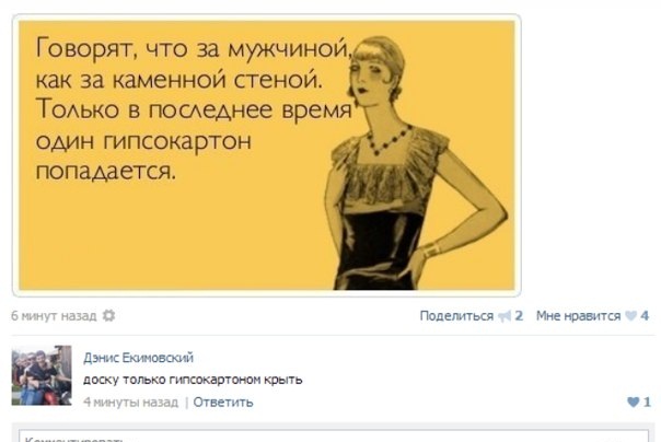 Смешные комментарии из социальных сетей
