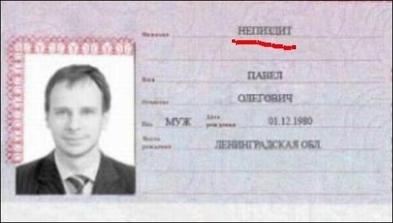 Водительское удостоверение.