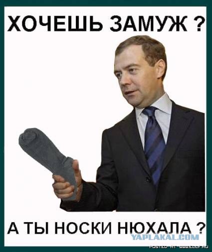 Я хочу замуж