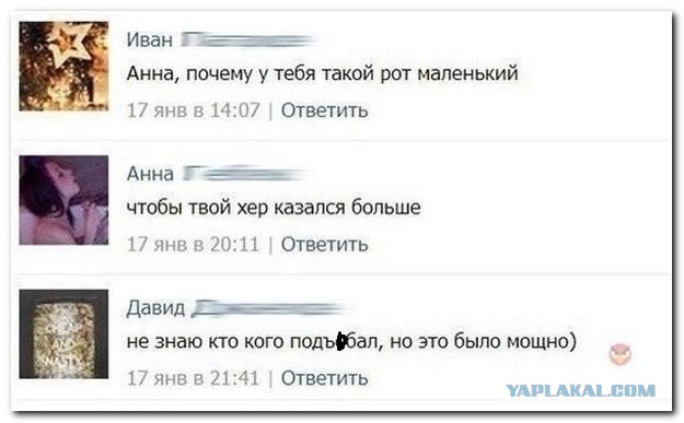 И снова смешные комментарии