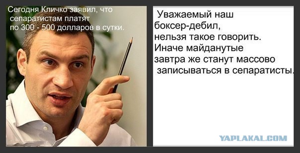 Кличко мэр Киева?