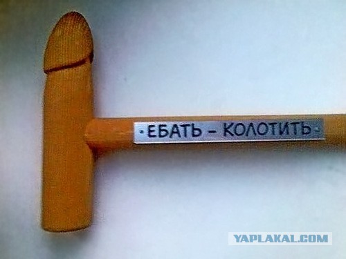 Вот такая самоделка
