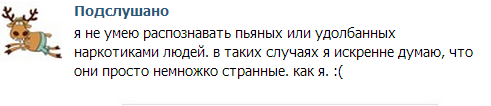 Немного из подслушанного
