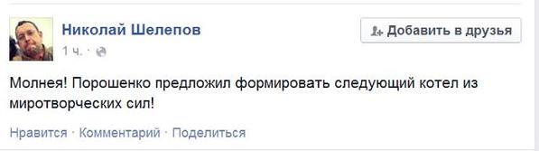 Перемирие кончилось, едва начавшись., часть 4