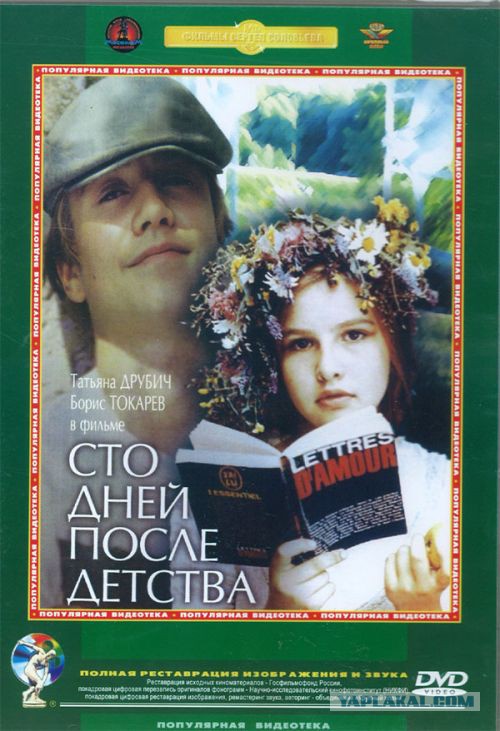 Мальчишки и девчонки…!