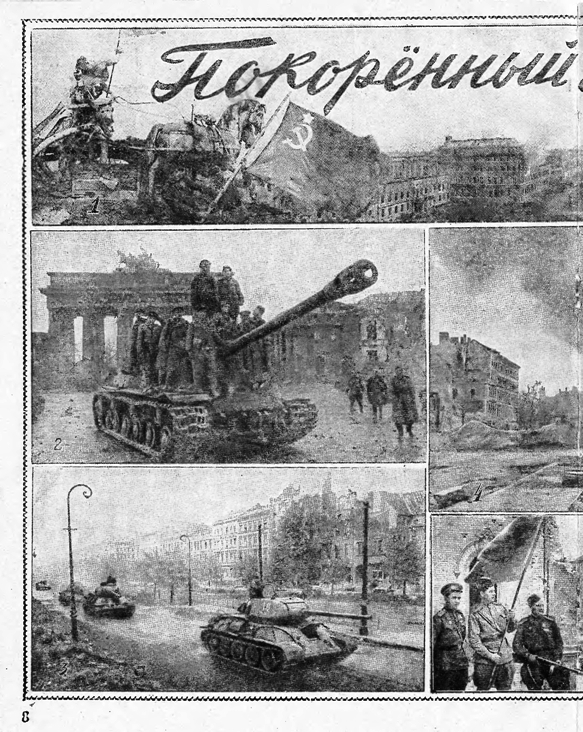Журналы "Огонек", год 1945