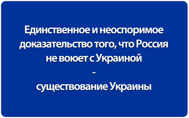 ЯПлачу. Новые доказательства русского вторжения.