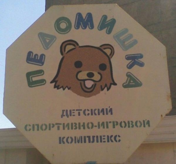 Прикольные объявления и надписи