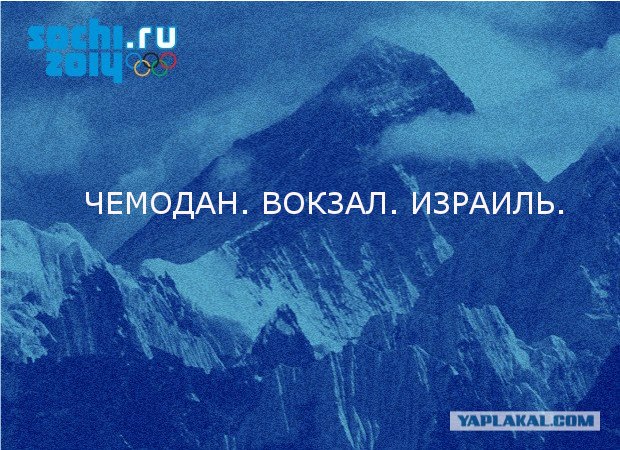 10 альтернативных слоганов Сочи-2014