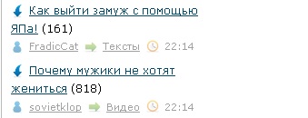 Как выйти замуж с помощью ЯПа!