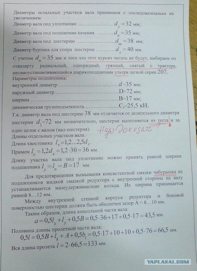 Саруман в шоке!