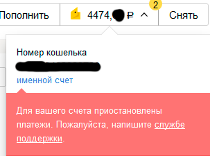 Мои преступные делишки вскрылись...