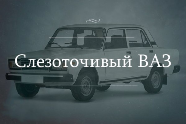 Обожаю игру слов