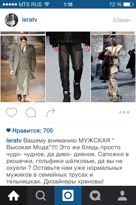 И снова про моду