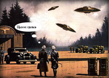 Фотожаба "НЛО"