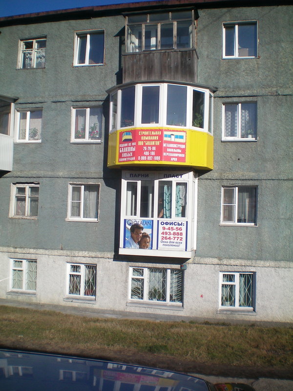 Реклама Камчатки