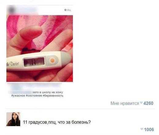 Ужасы и приколы из соцсетей 18+