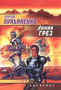Любимые художники-иллюстраторы фантастики