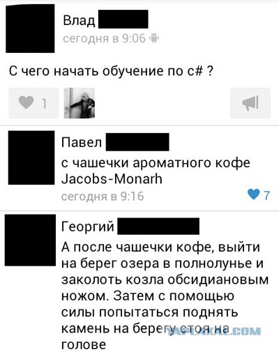 Смешные комментарии 24.04.2016