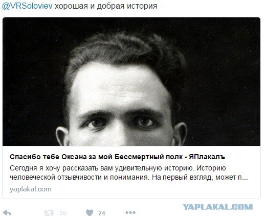 Спасибо тебе Оксана за мой Бессмертный полк