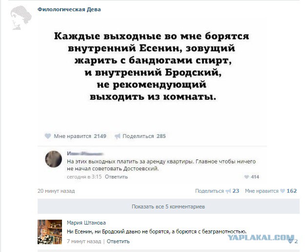 Смешные комментарии из социальных сетей 10.06.2016