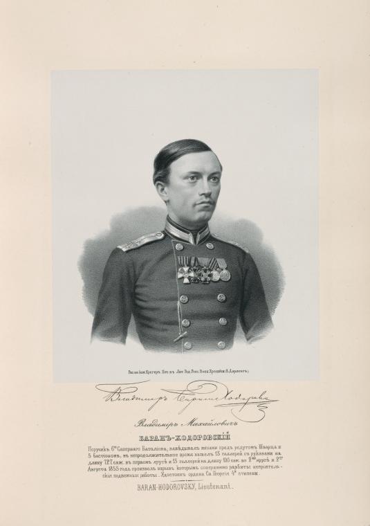 Крымская война 1853-1856 гг